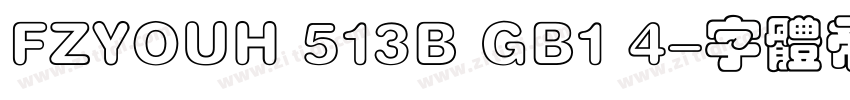 FZYOUH 513B GB1 4字体转换